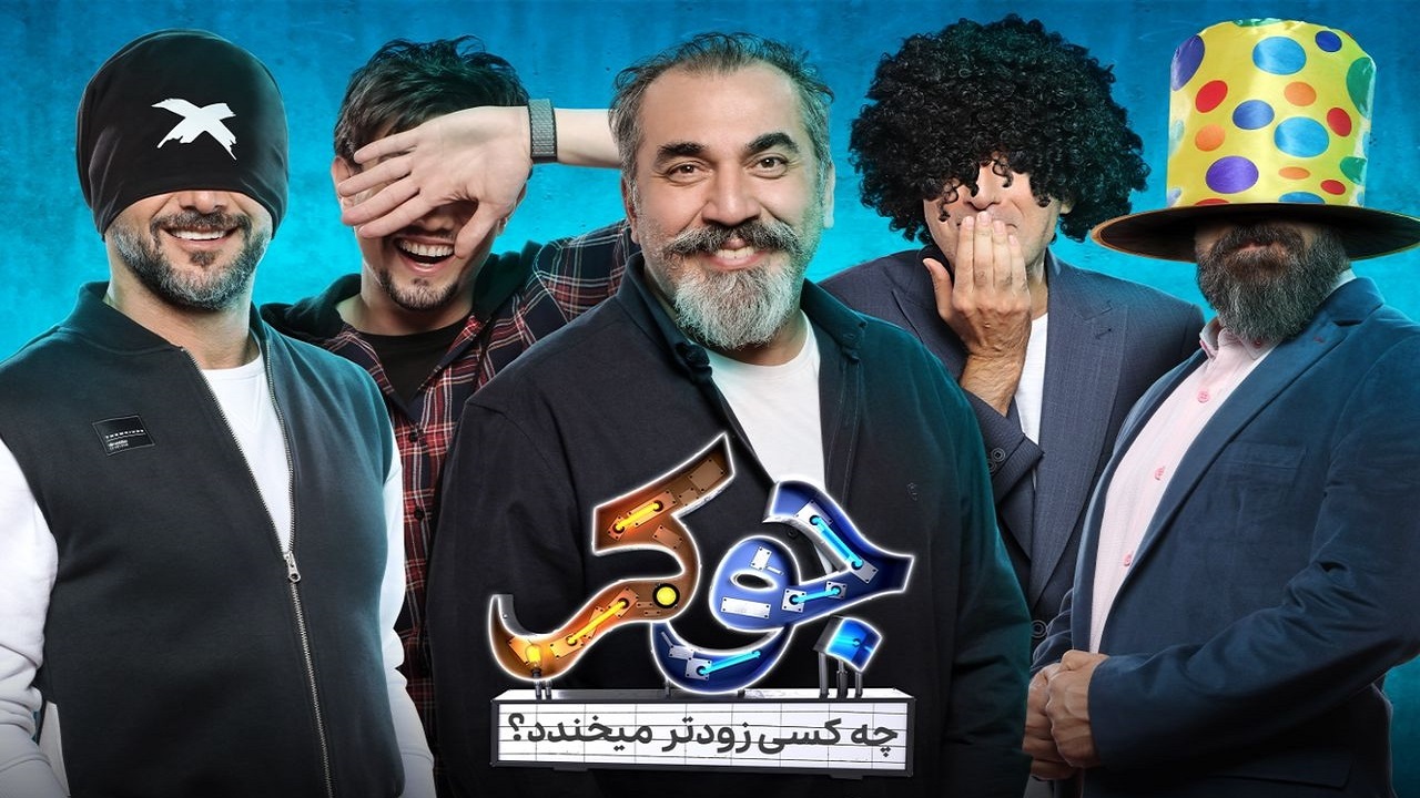 زمان پخش جوکر مشخص شد