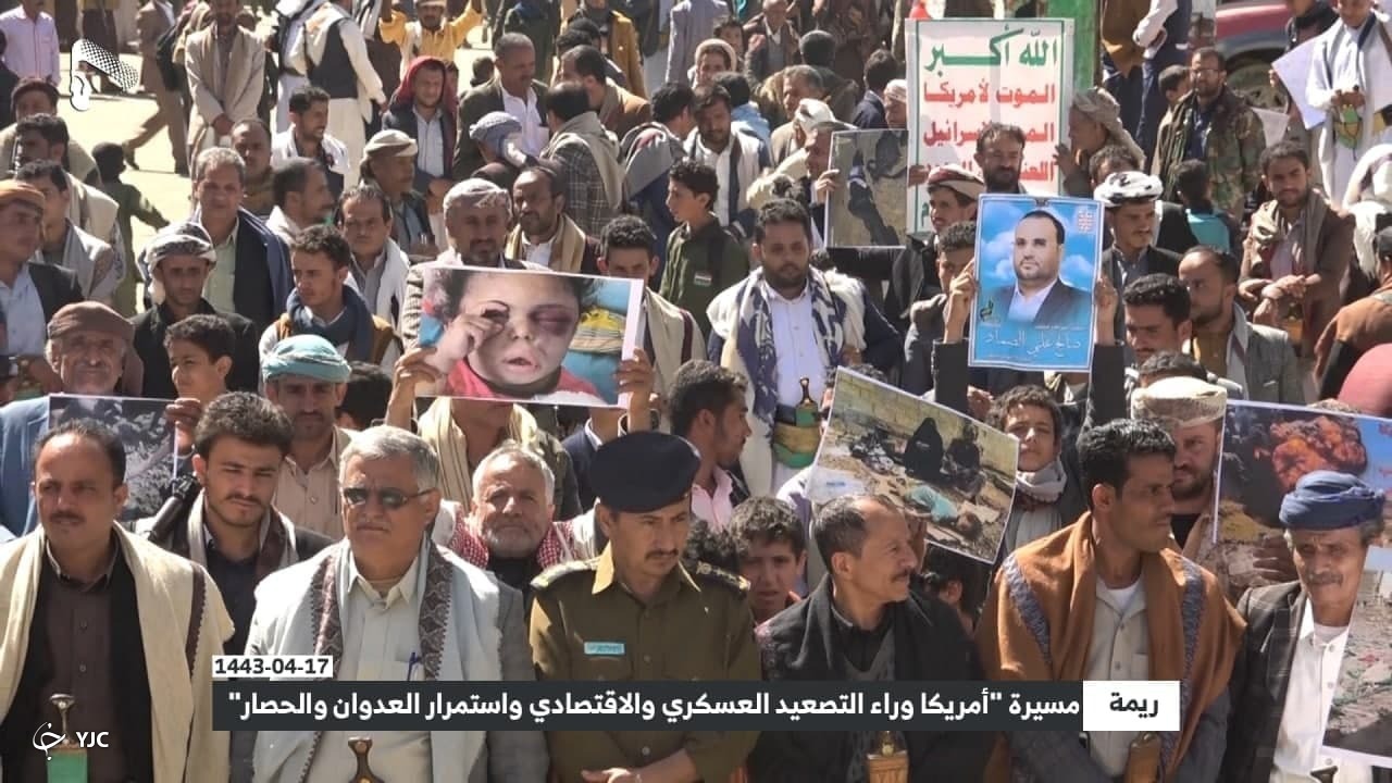 تظاهرات مردم یمن