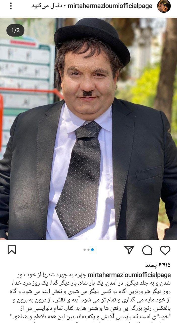  گریم بسیار شبیه آقای بازیگر به اولیور هاردی معروف