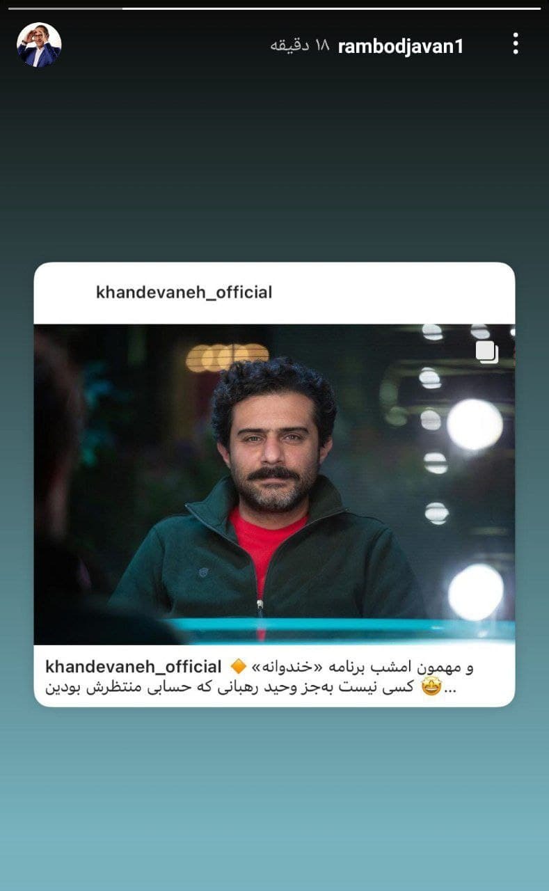 وحید رهبانی مهمان خندوانه میشود
