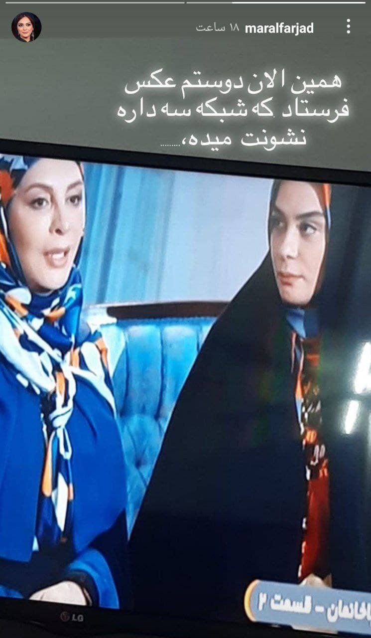 استوری عجیب مارال فرجاد