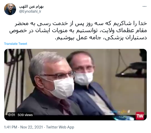 توئیت خاندوزی