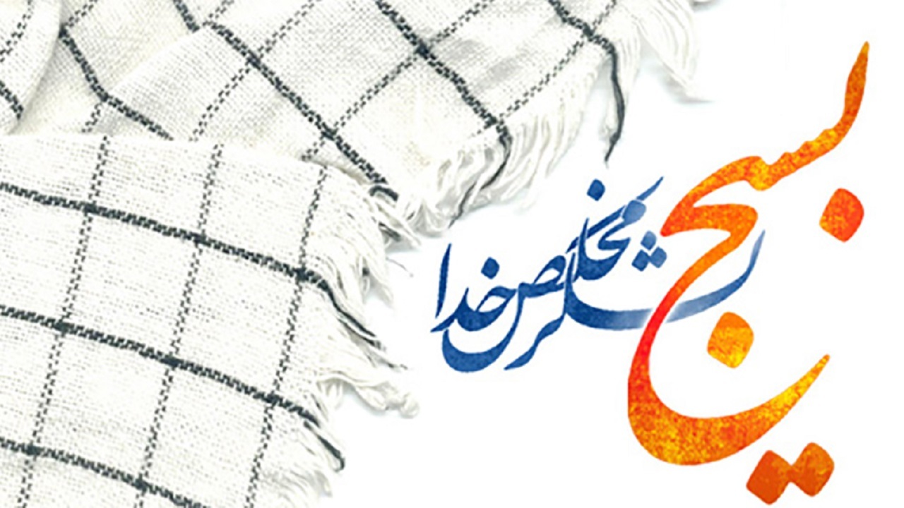 بسیج یک الگوی جهانی است