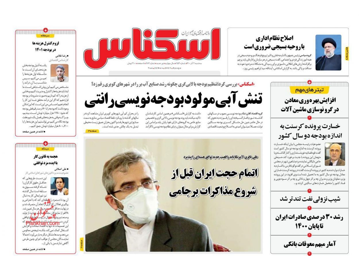 ضرورت تسریع در اجرای نهضت ملی مسکن/ بحران نقدینگی قطعه سازان خودرو/ تورم نقطه ای در کف ۱۴ ماهه