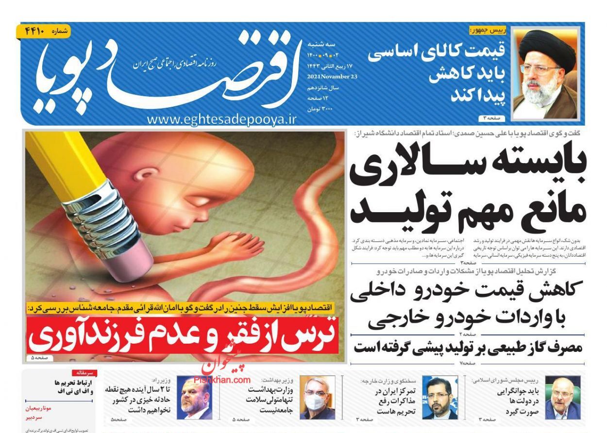 ضرورت تسریع در اجرای نهضت ملی مسکن/ بحران نقدینگی قطعه سازان خودرو/ تورم نقطه ای در کف ۱۴ ماهه