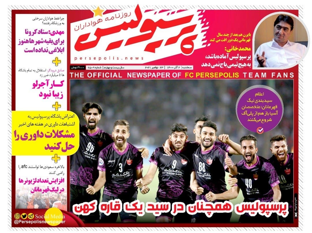 روزنامه
