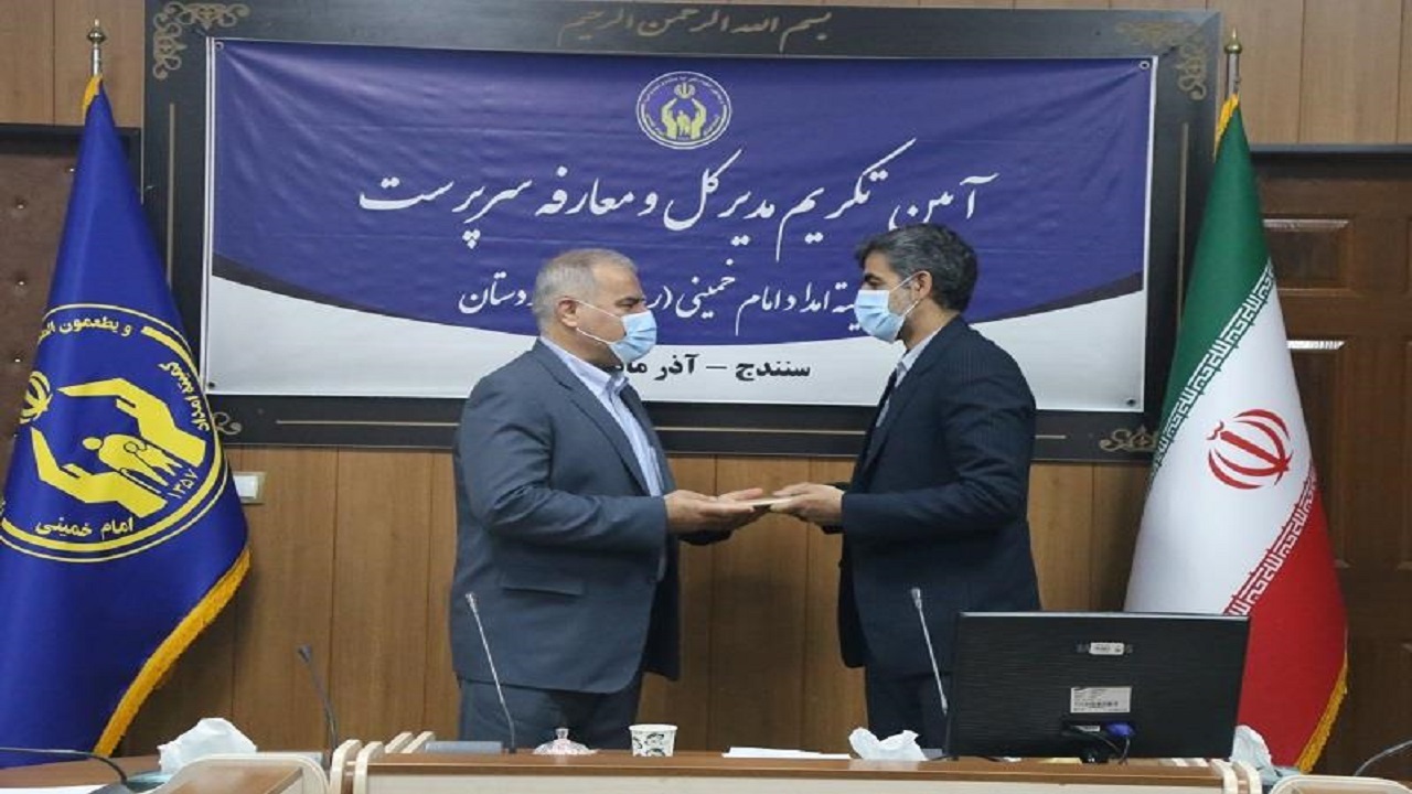 سرپرست کمیته امداد کردستان منصوب شد
