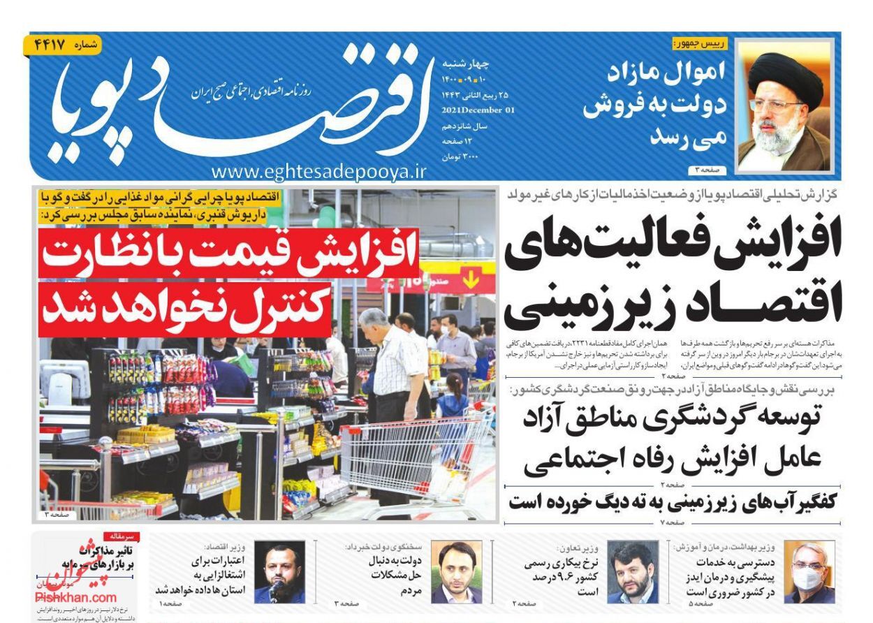 افزایش ۵۵ درصدی اجاره بهای مسکن/ نشانه&zwnj;های مثبت از وین/ اما و اگرهای ورود خارجی&zwnj;ها به صنعت خودرو ایران