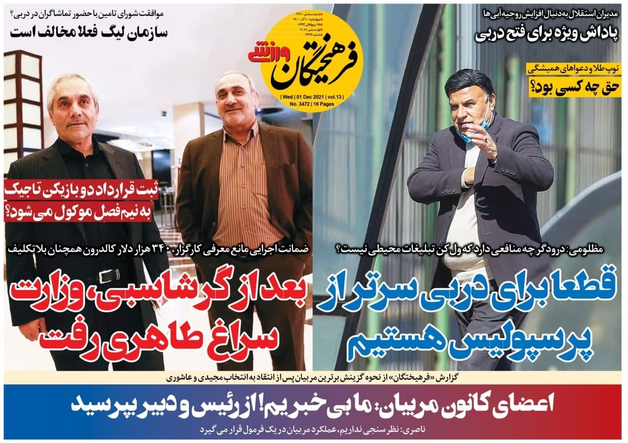 روزنامه
