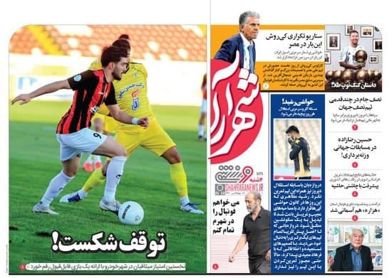 روزنامه