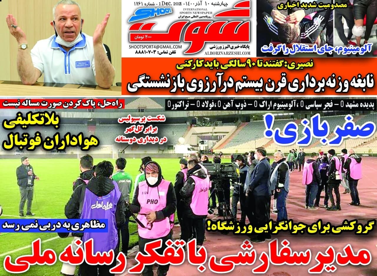 روزنامه