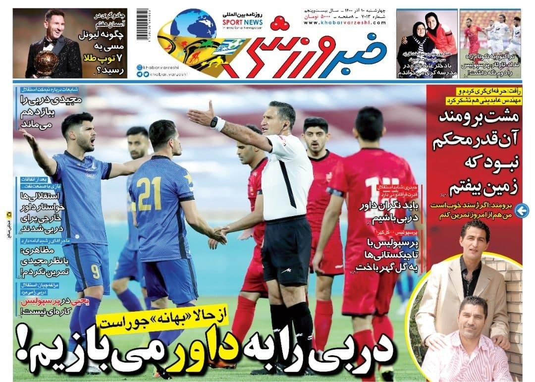 روزنامه