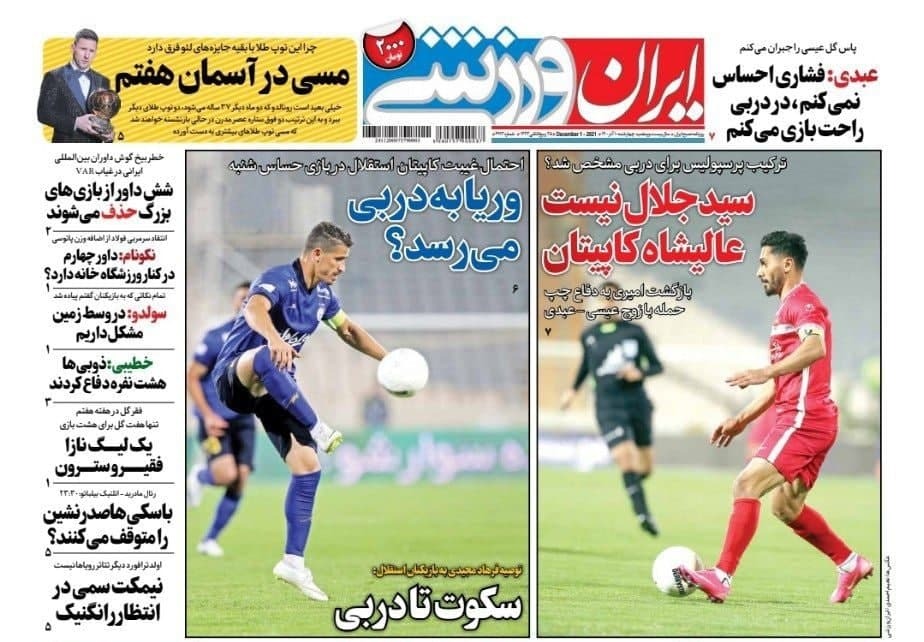 روزنامه