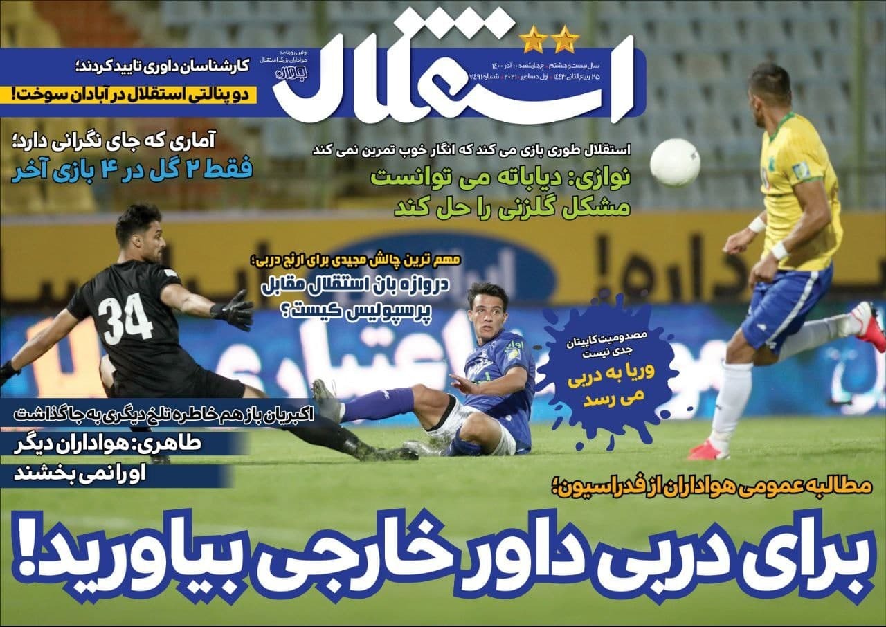روزنامه