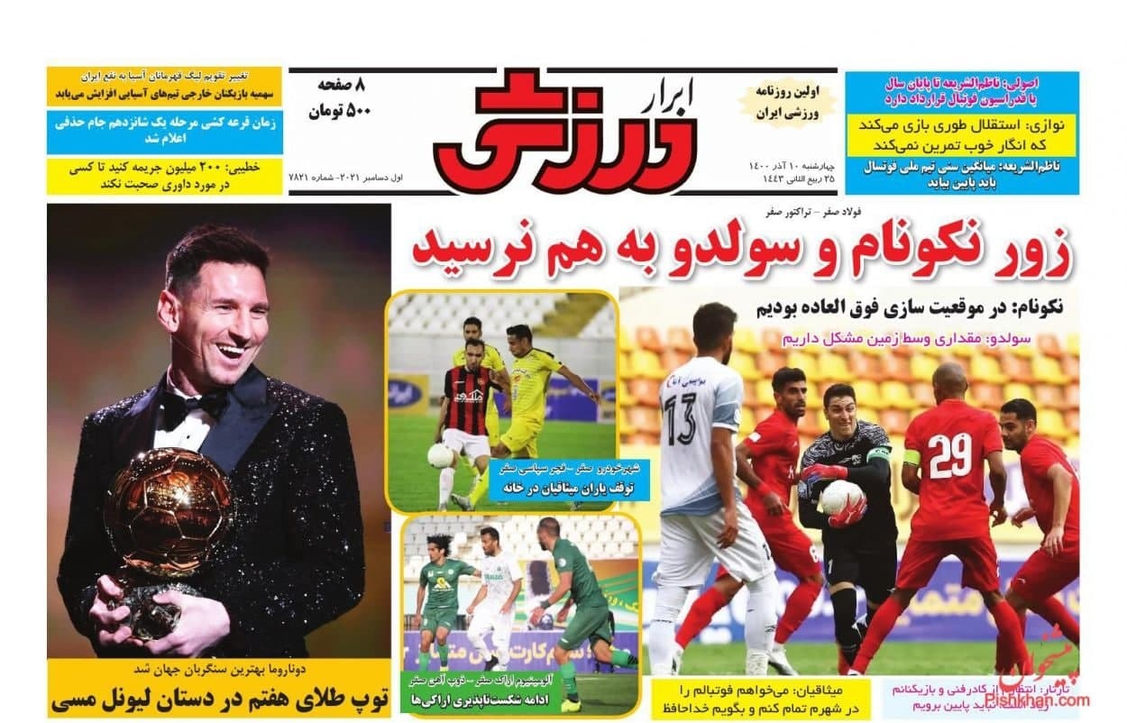 روزنامه