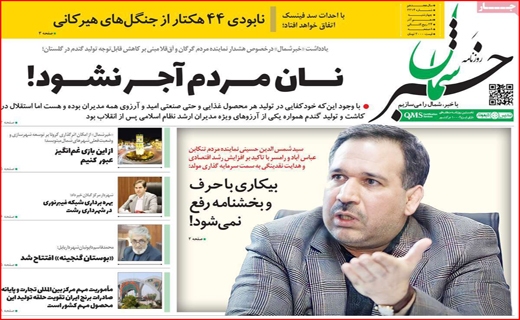 خبر شمال
