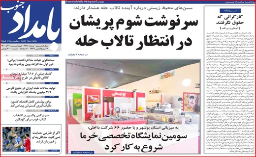 بامداد جنوب