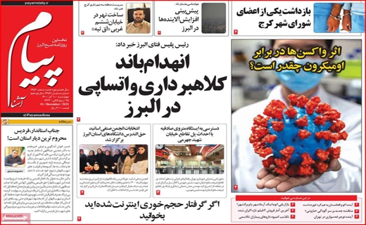 پیام