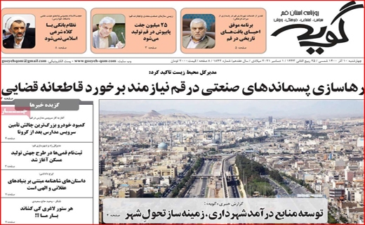 گویه