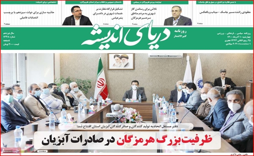 ردپای اندیشه
