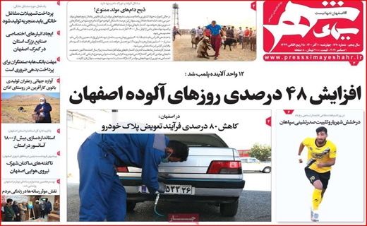 سیمای شهر
