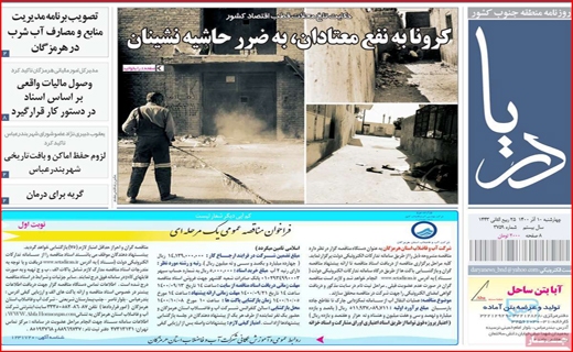 دریا
