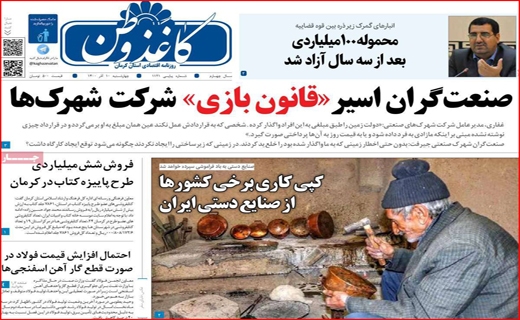 کاغذ وطن