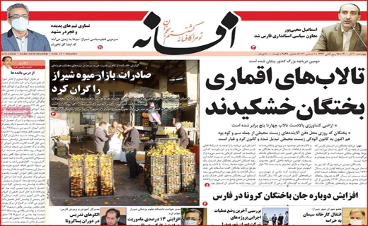 افسانه