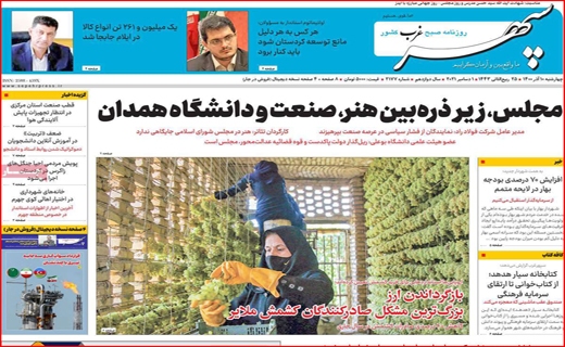 سپهر غرب