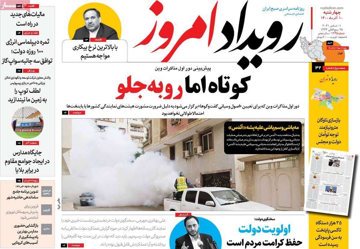 صفحه نخست روزنامه&zwnj;های اصفهان - چهارشنبه ۱۰ آذر