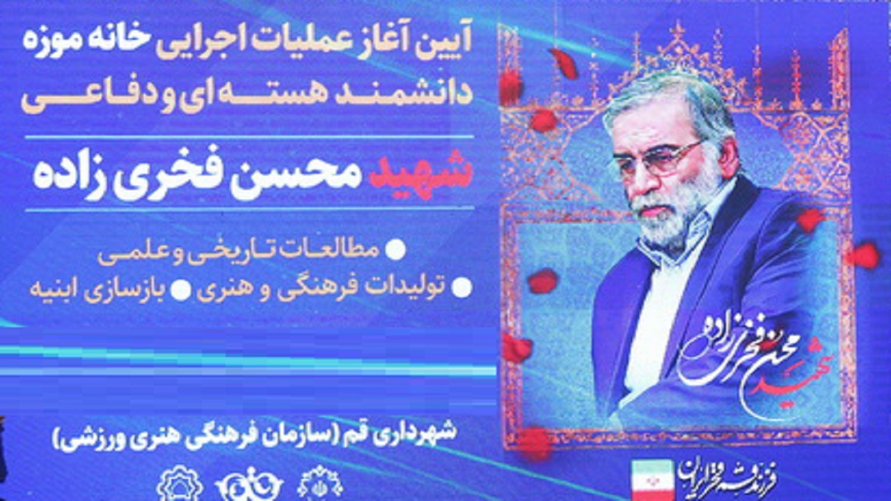 عملیات احداث خانه موزه شهید فخری زاده در قم آغاز شد