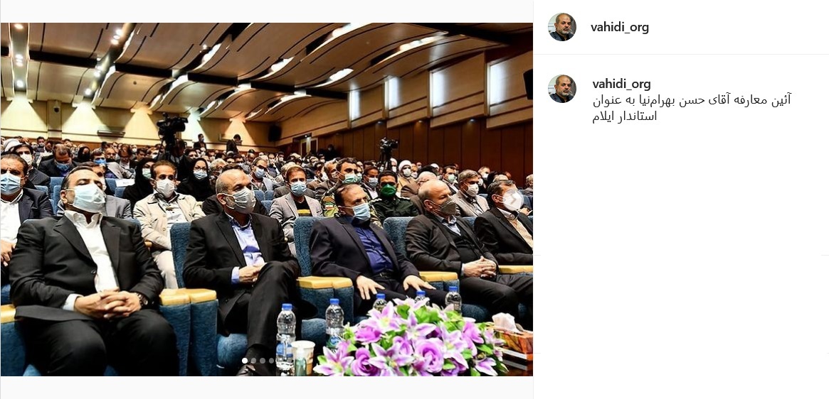 پست وحیدی