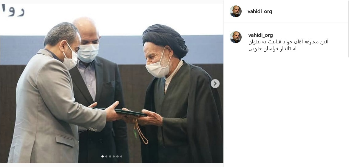 پست وحیدی