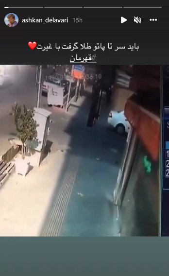 اشکان دلاوری 