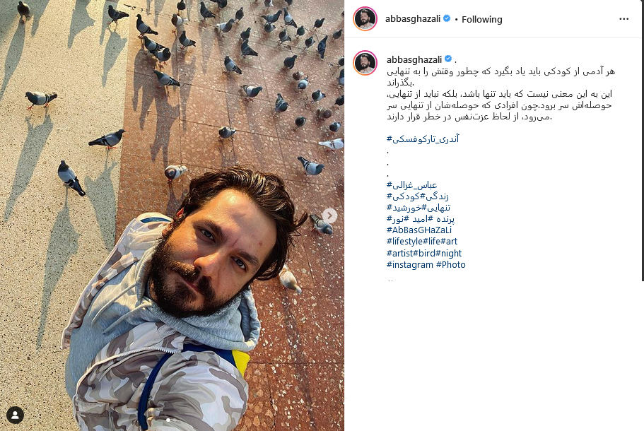 عباس غزالی