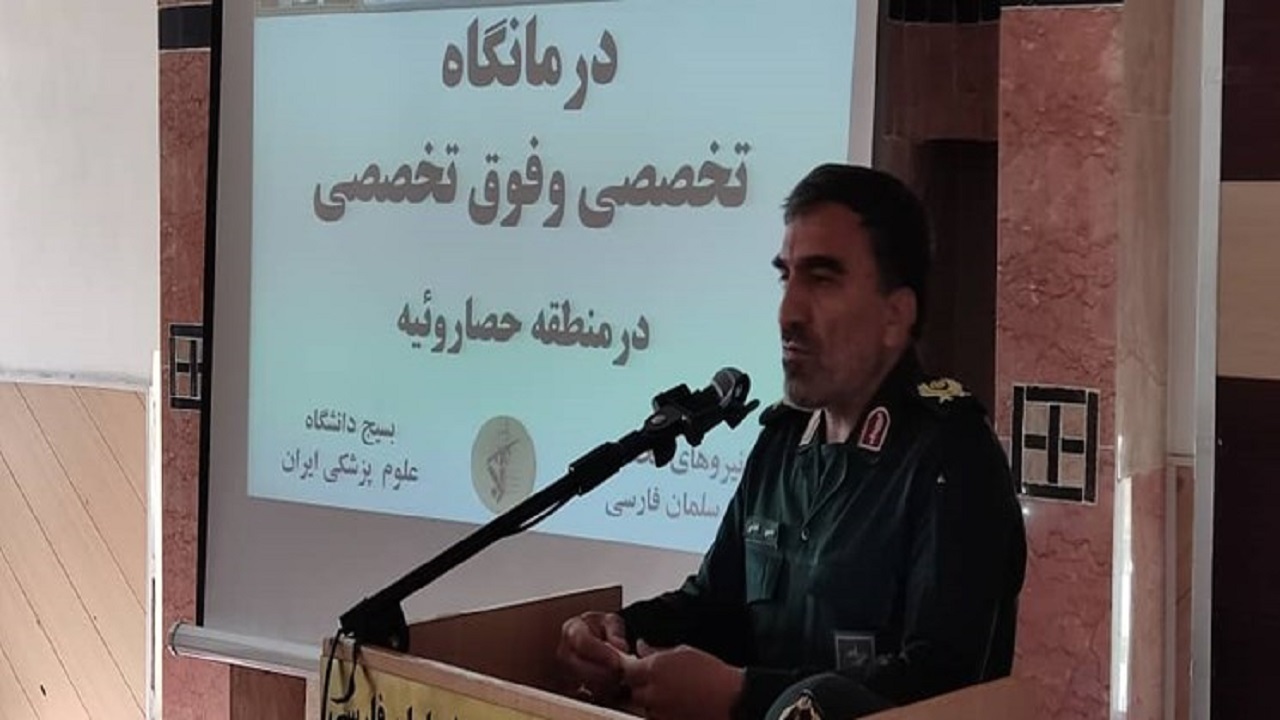درمانگاه تخصصی و فوق تخصصی در منطقه حصاروئیه نصرت آباد افتتاح شد