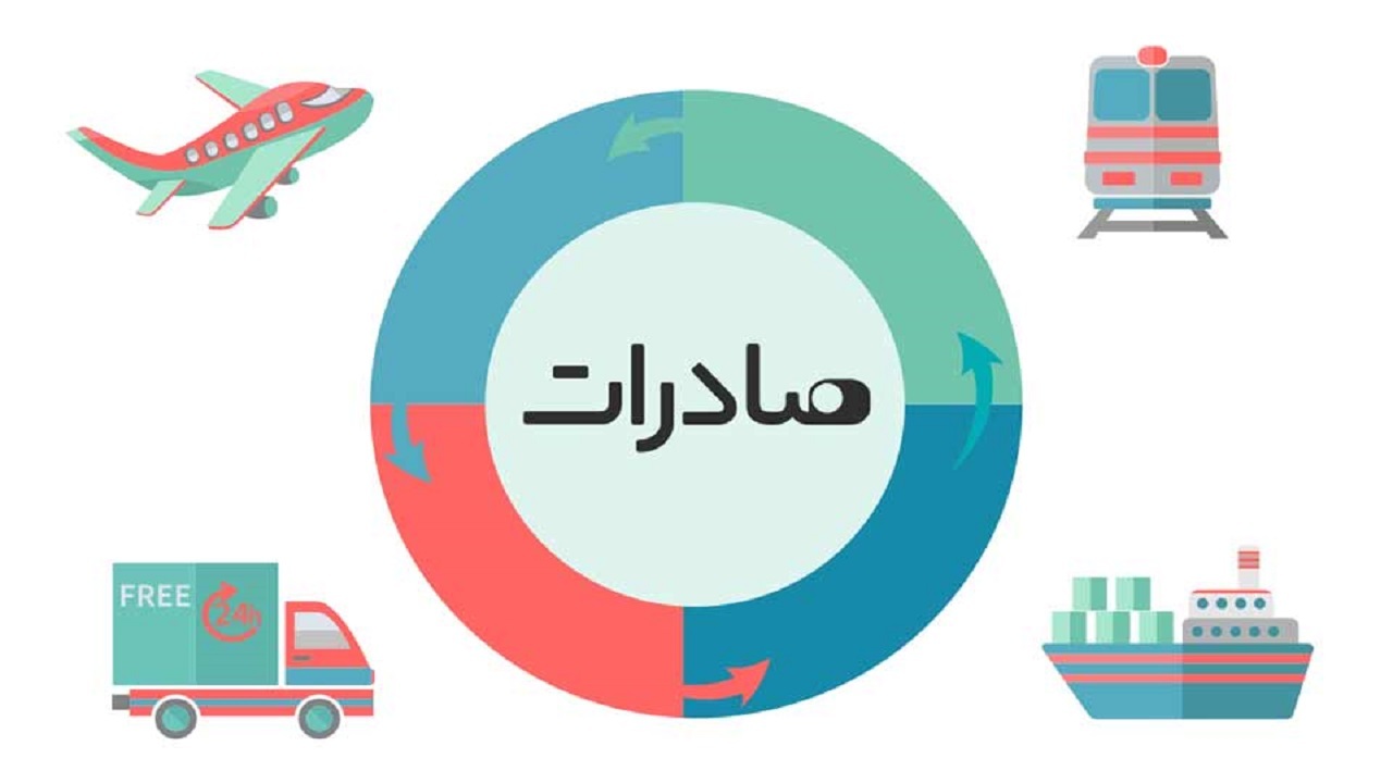 لزوم توجه به نسل دوم صادرات برای توسعه اقتصادی