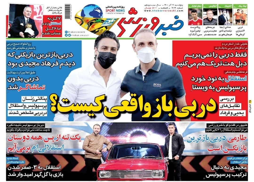 خبر ورزشی