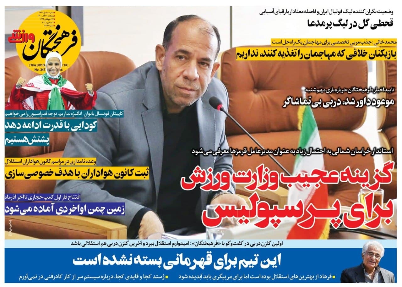 فرهیختگان