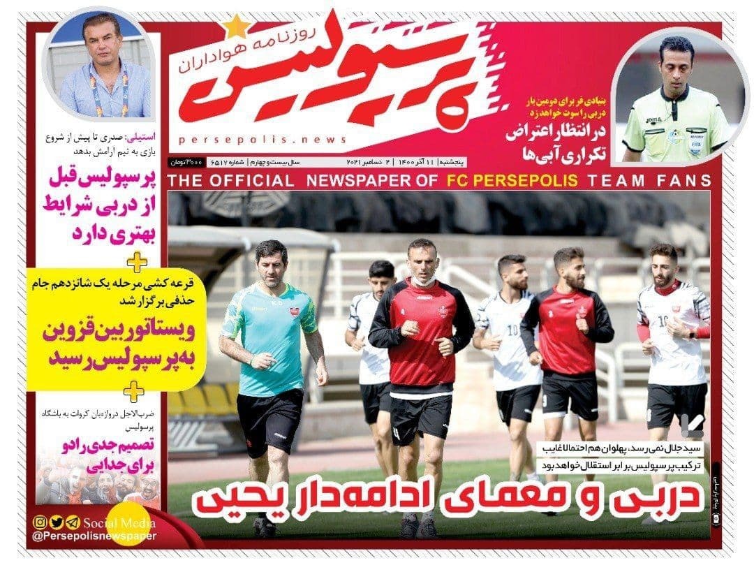 پرسپولیس
