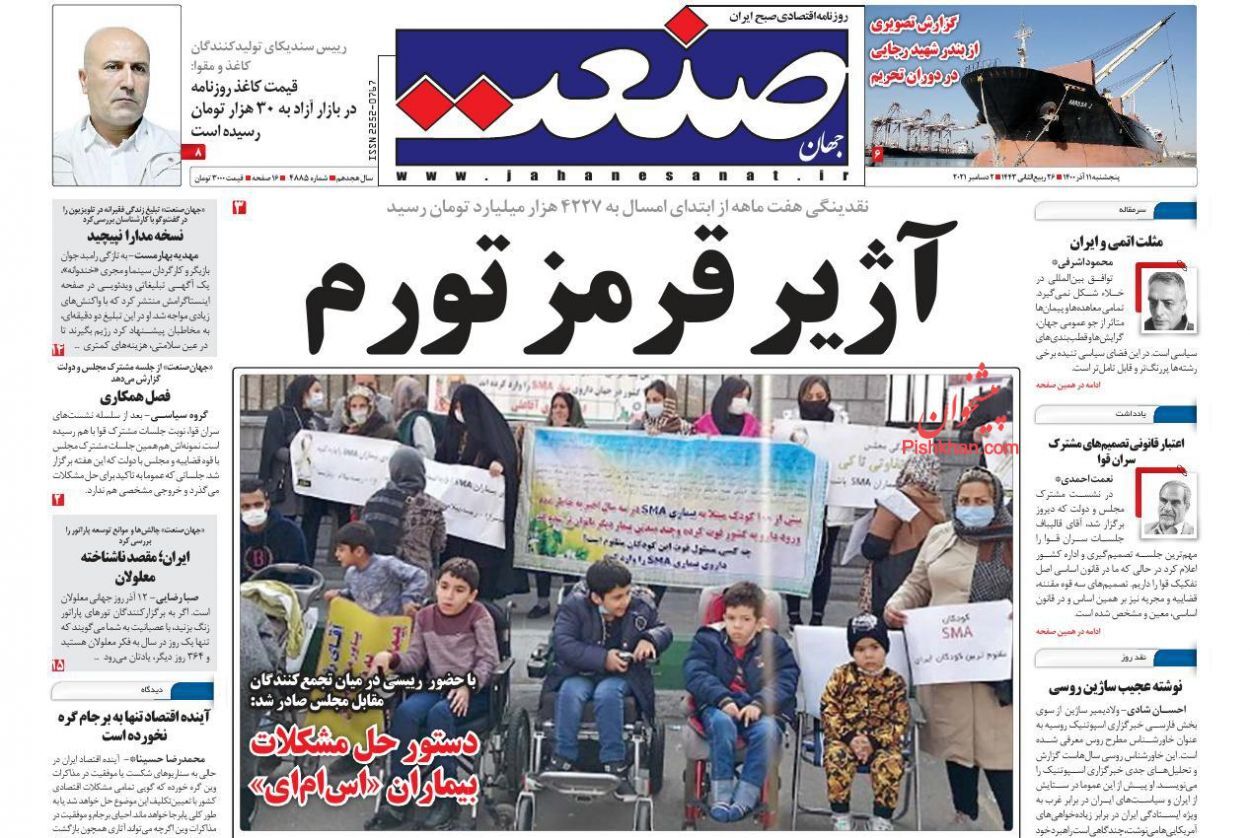 صندوق توسعه ملی در مسیر تحول/ برندگان و بازندگان توافق/ بورس به کما رفت