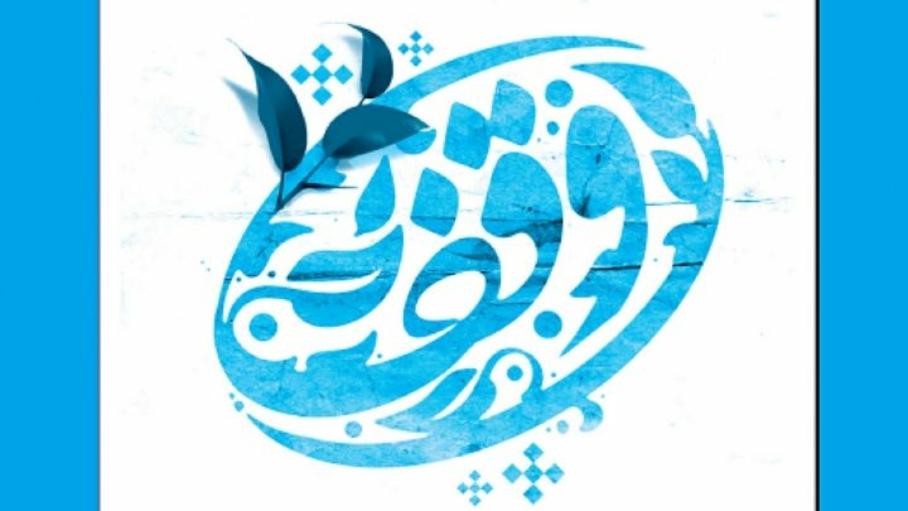 هزار نفر در کشور امین موقوفات شدند