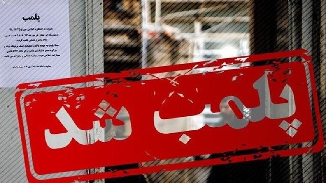 تعطیلی ۶ فروشگاه زنجیره‌ای در جهرم