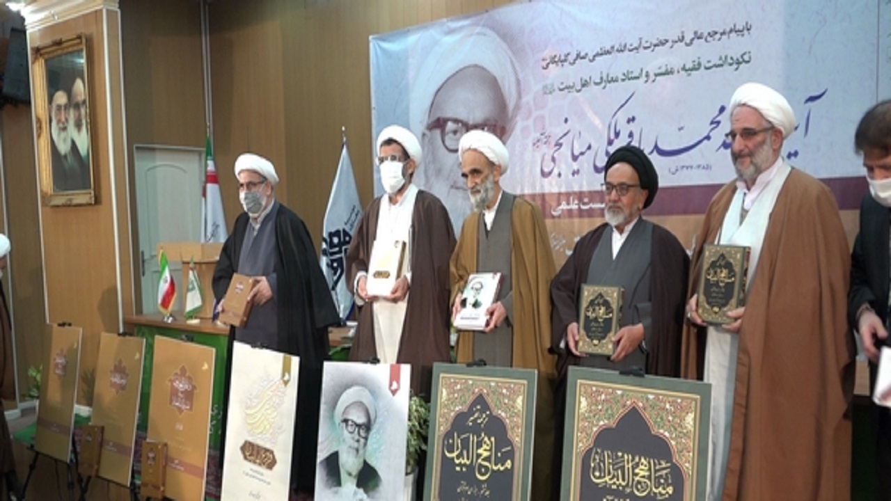 رونمایی از ۱۴ عنوان کتاب مرحوم آیت الله ملکی میانجی در قم