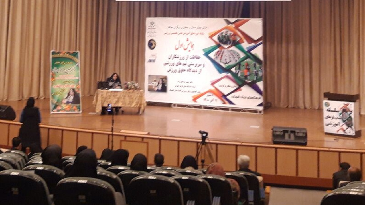 برگزاری همایش صیانت از حقوق ورزشکاران و مربیان