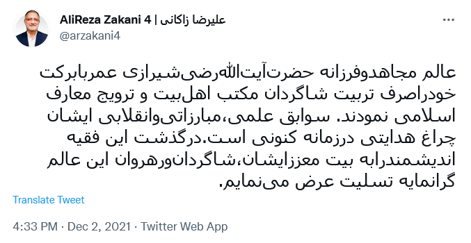 توئیت زاکانی