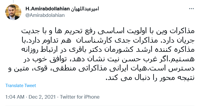 توئیت عبداللهیان