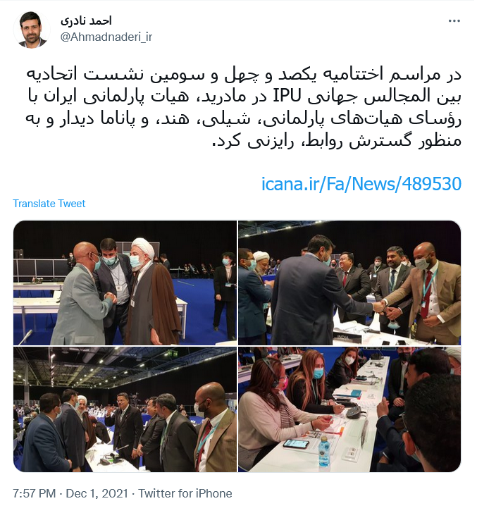 توئیت نادری