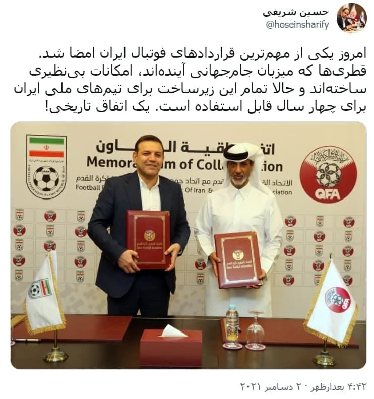 فدراسیون فوتبال 
