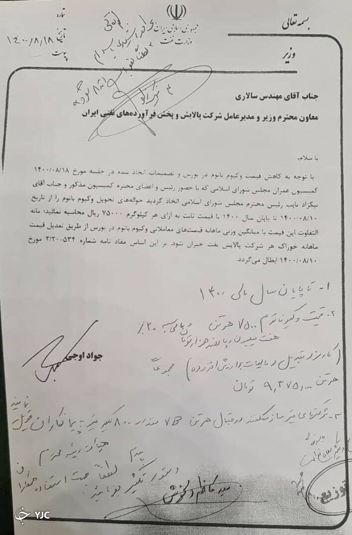 قیر رایگان در حال تکمیل